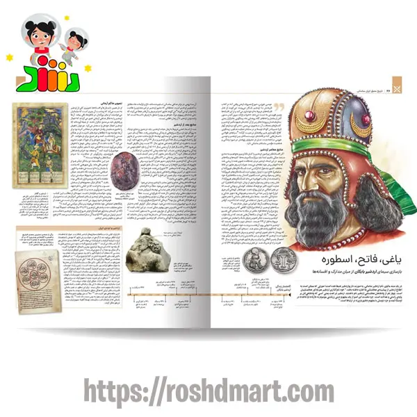 مجموعه 4 جلدی کتاب تاریخ ایران | سایان